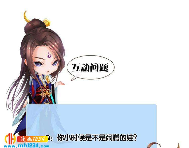 第99话 吃自己孩子的醋75