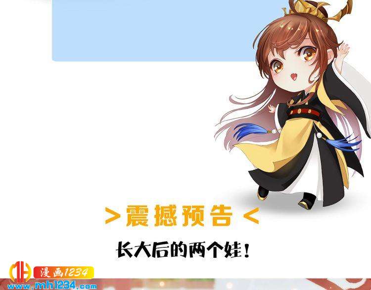 第99话 吃自己孩子的醋76
