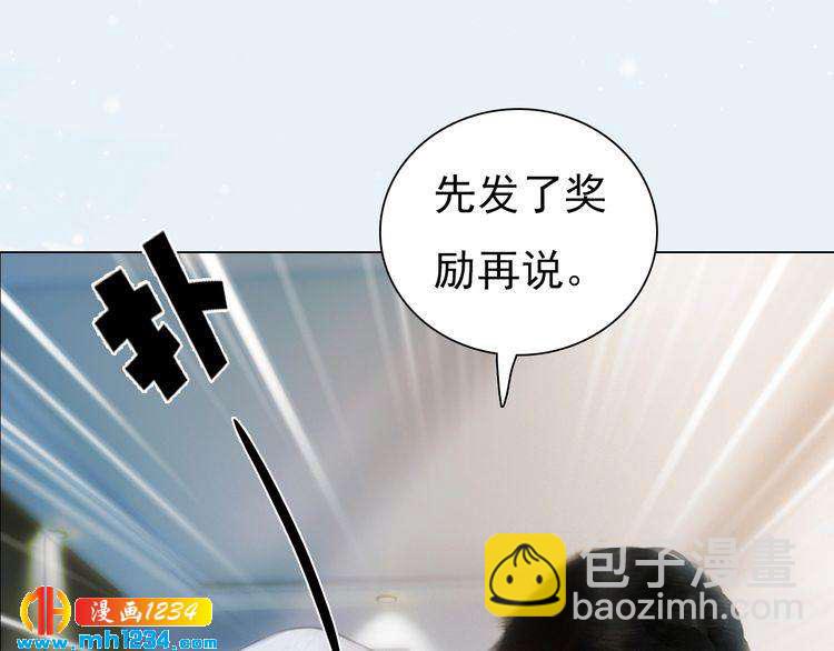 现代篇3 皇后抑郁了?44