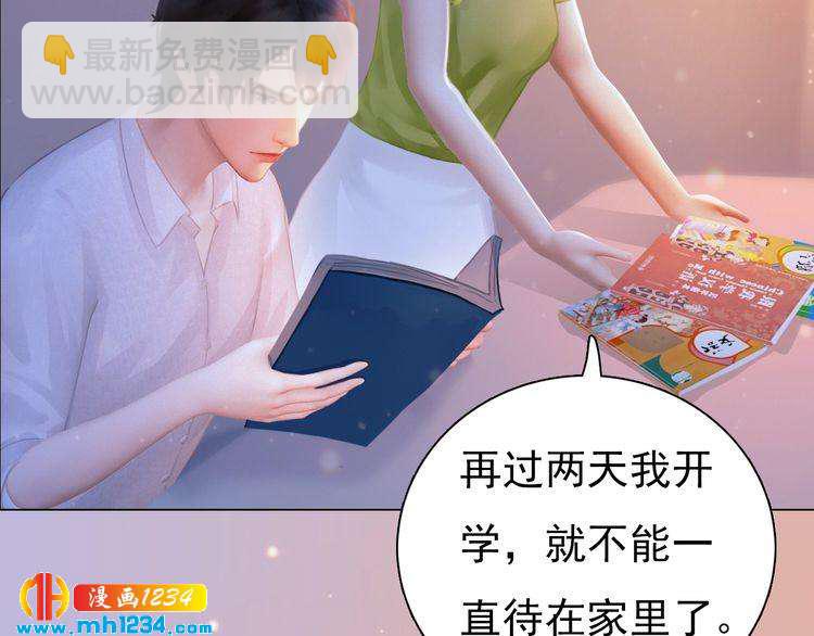 现代篇3 皇后抑郁了?54