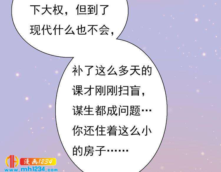 现代篇3 皇后抑郁了?59