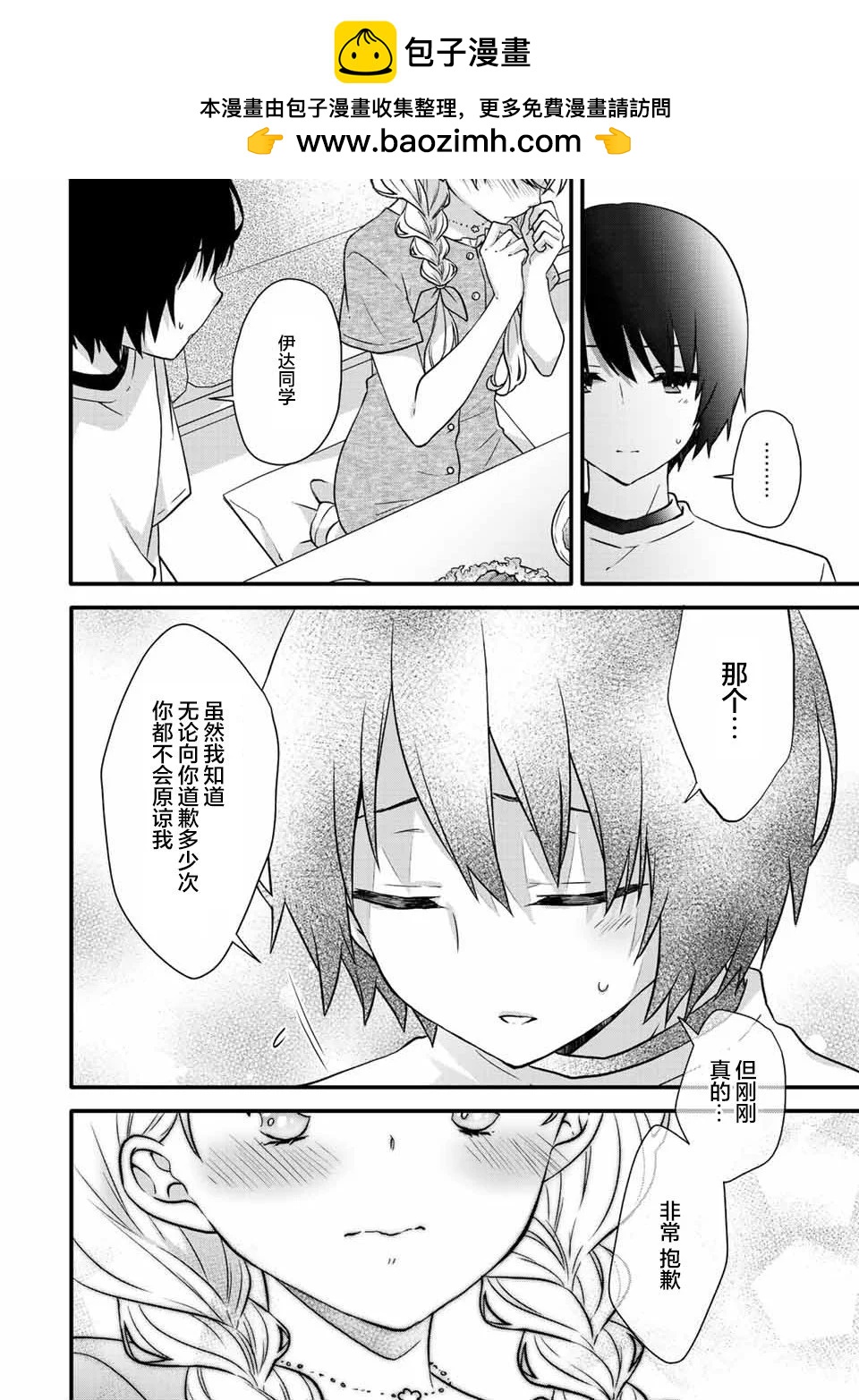 第21话1