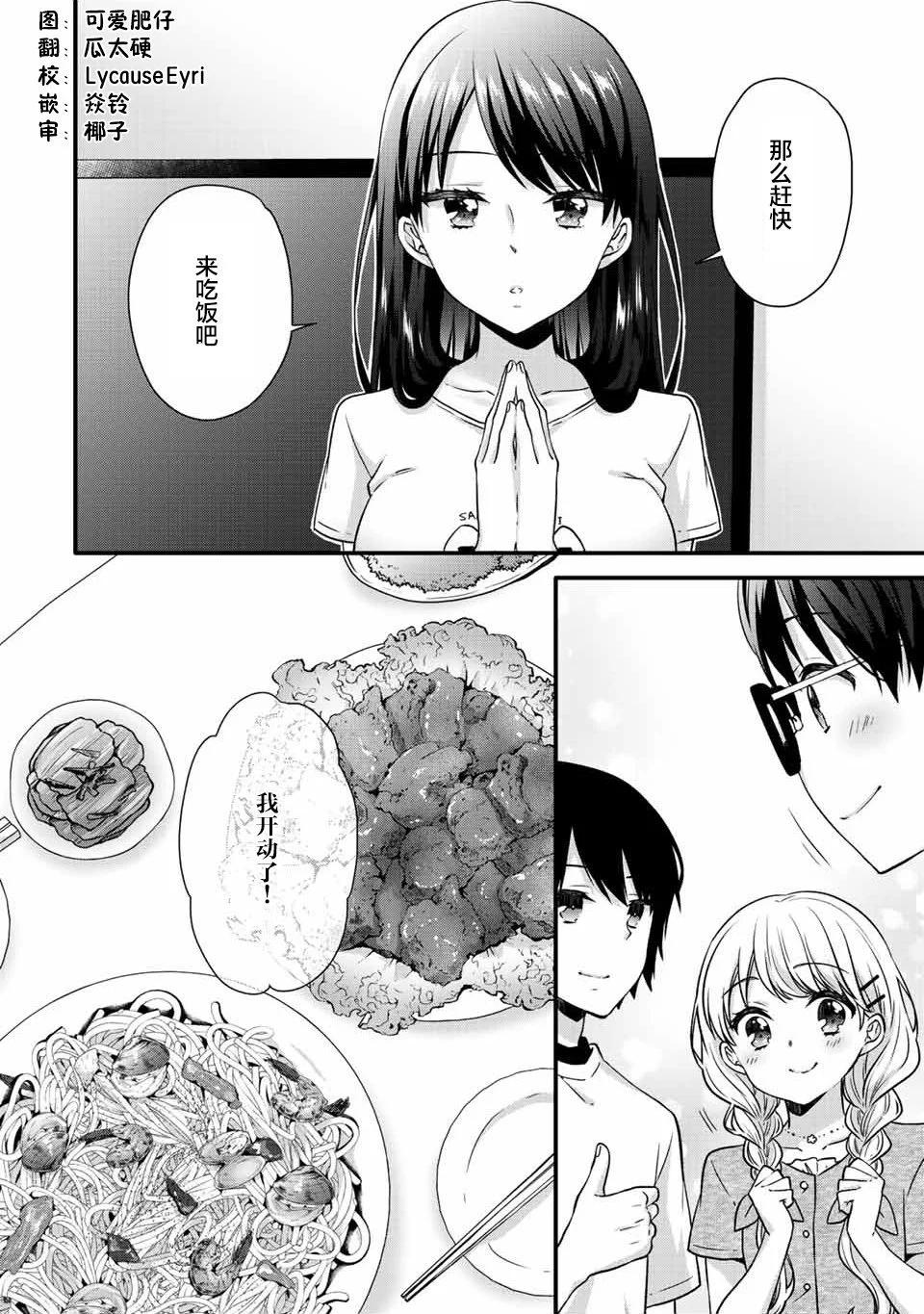 第21话3