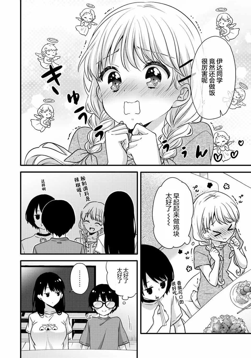 第21话5