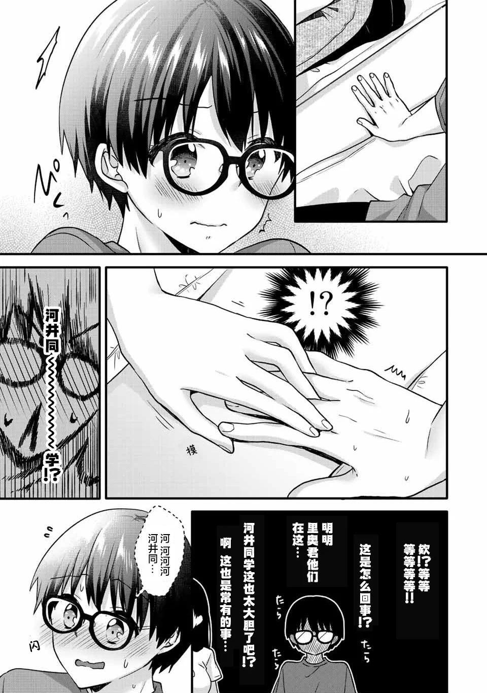 第21话6
