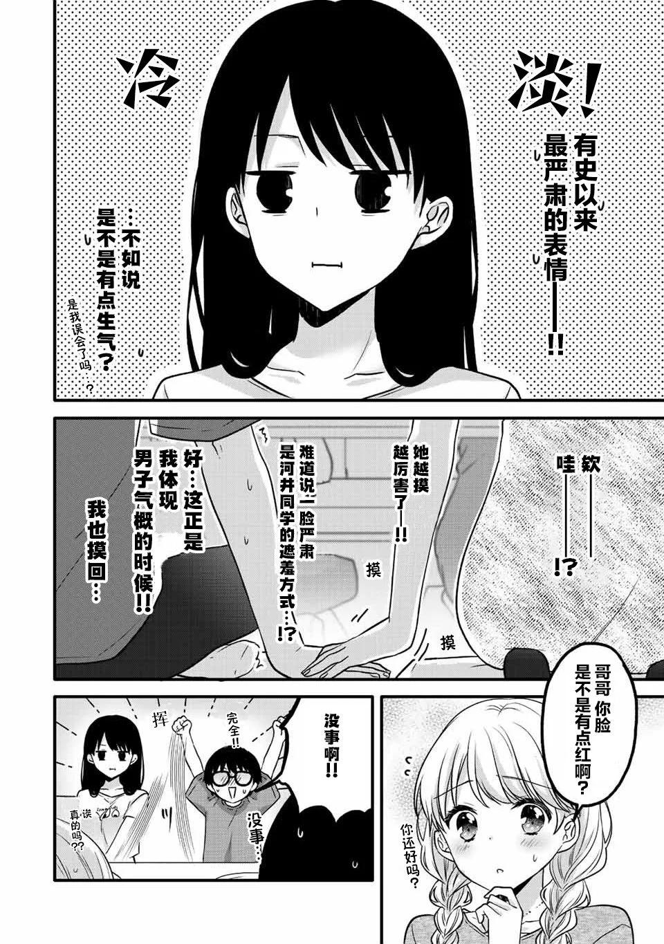 第21话7
