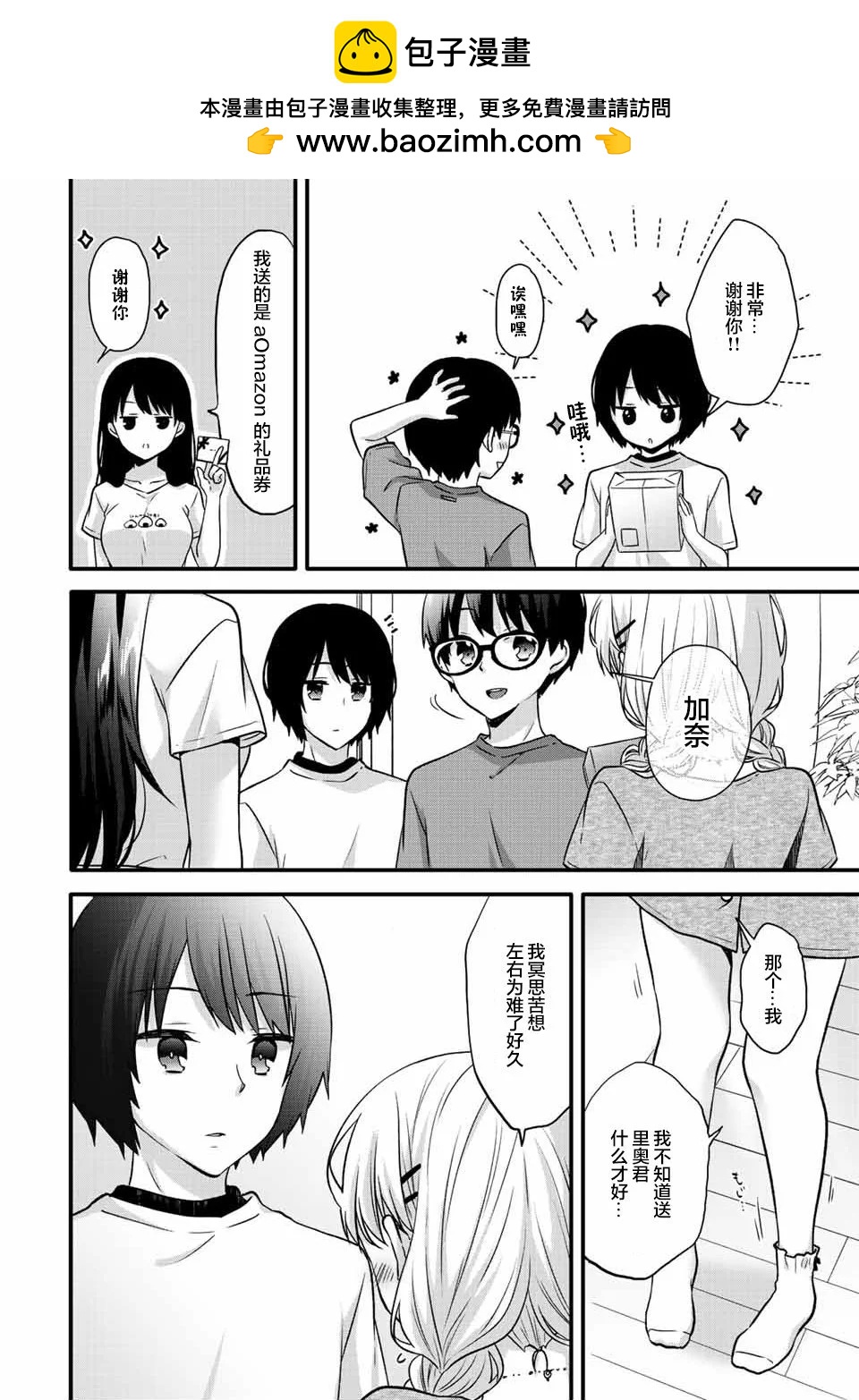 第21话9