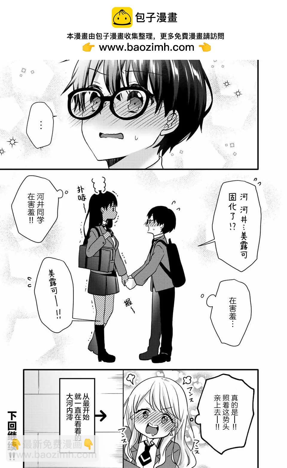第32话12
