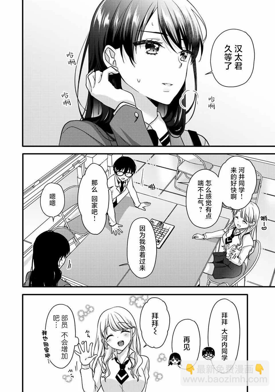 第32话4