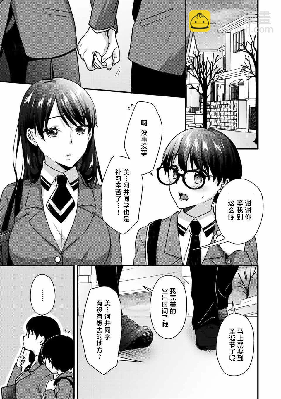 第32话5