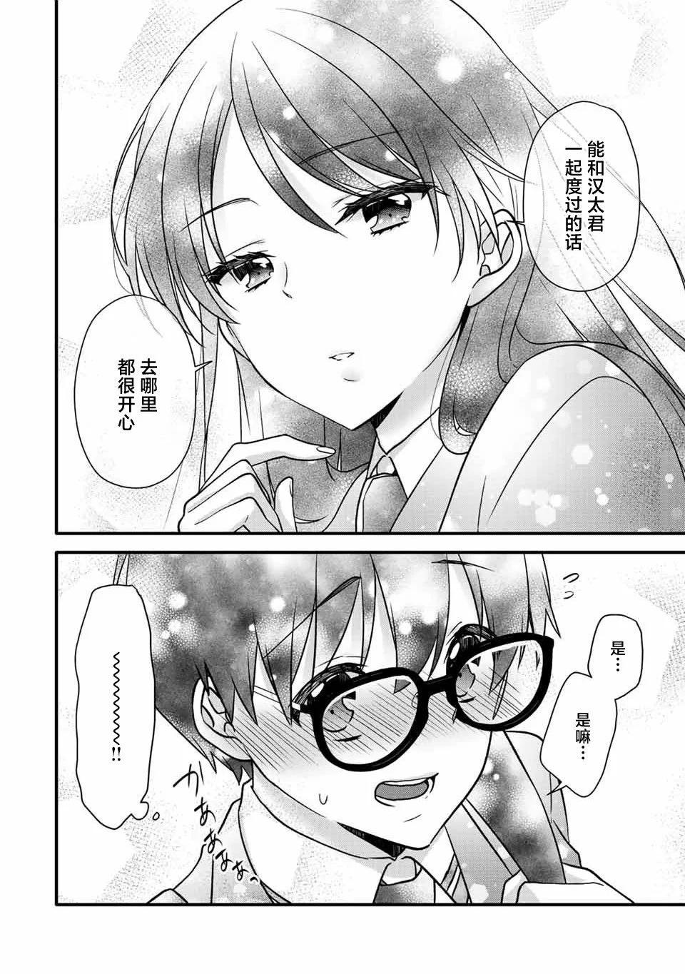 第32话6