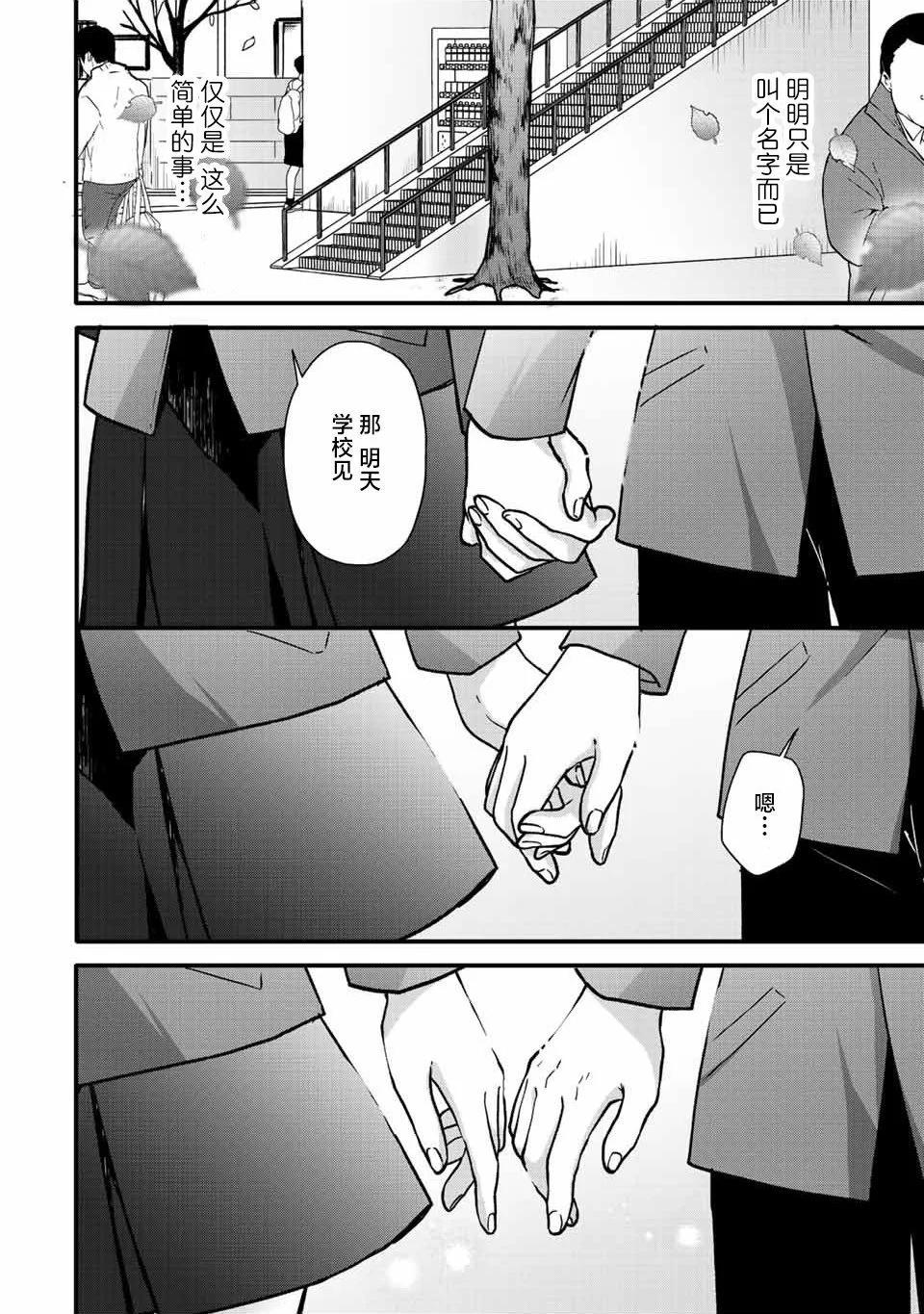 第32话8