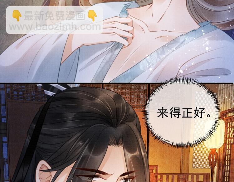 第4话 欺君之罪103