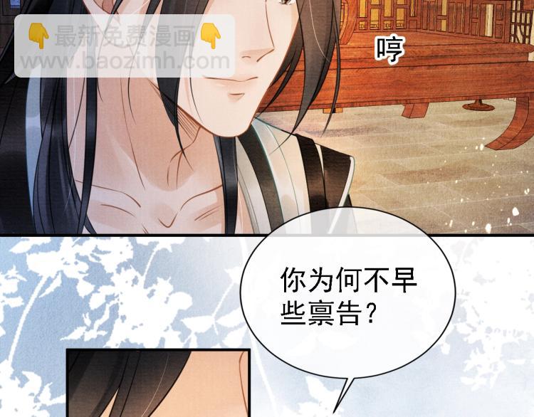第4话 欺君之罪108