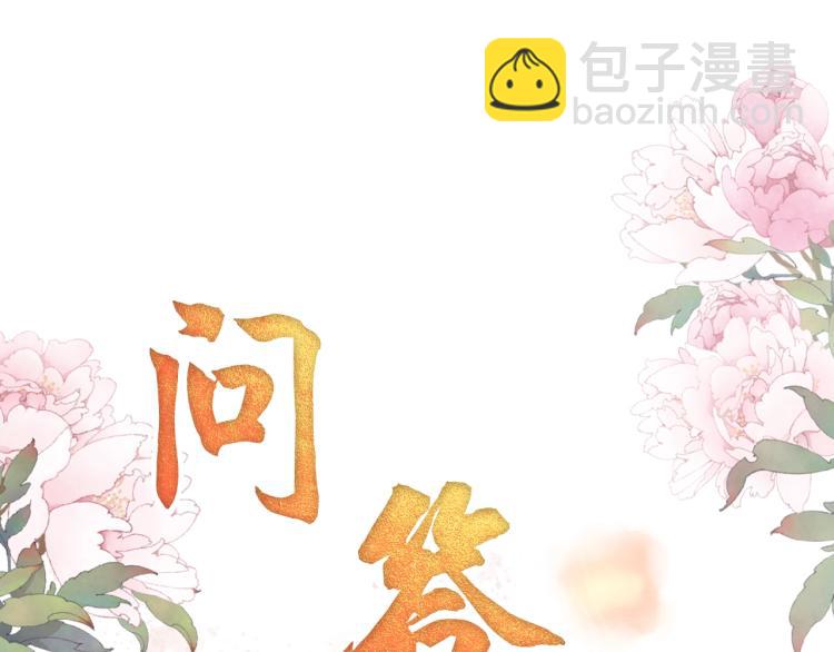 第4话 欺君之罪112