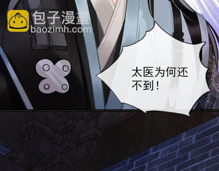 第4话 欺君之罪12