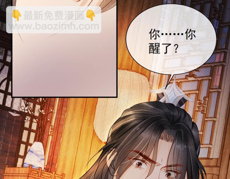 第4话 欺君之罪14