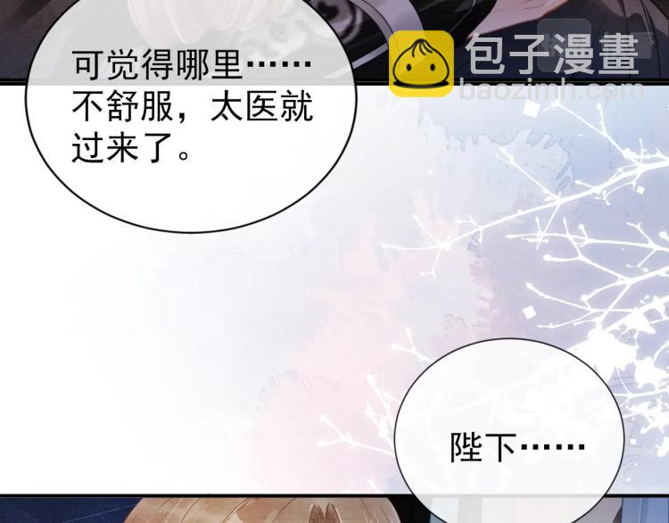 第4话 欺君之罪16