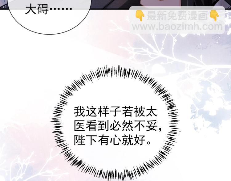 第4话 欺君之罪18