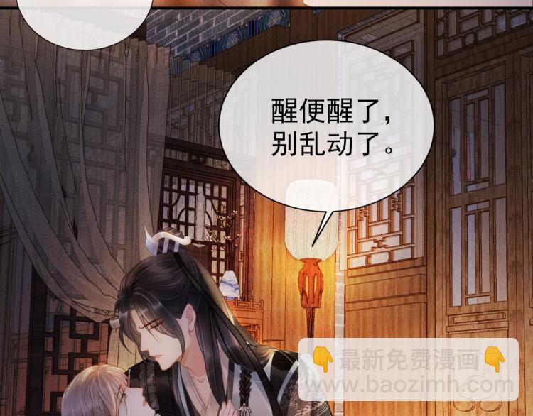 第4话 欺君之罪20