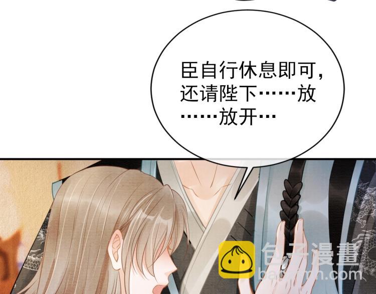 第4话 欺君之罪22