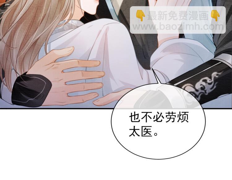 第4话 欺君之罪23