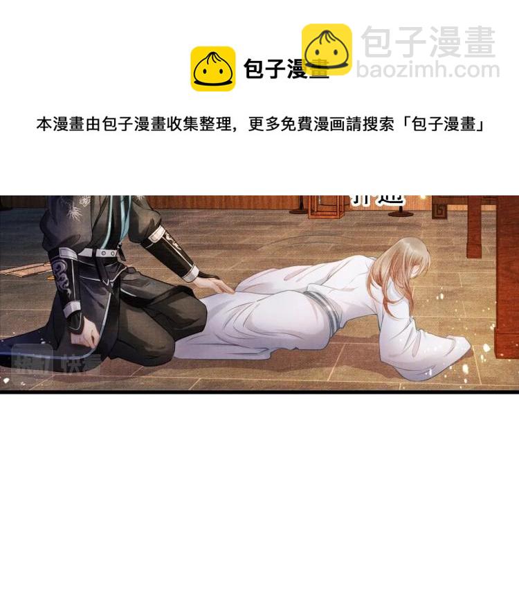 第4话 欺君之罪25