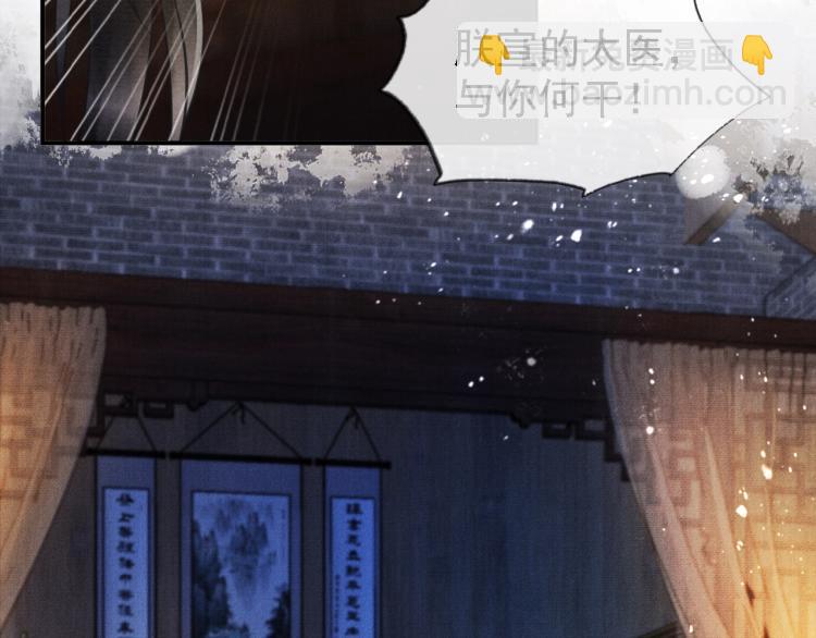 第4话 欺君之罪27