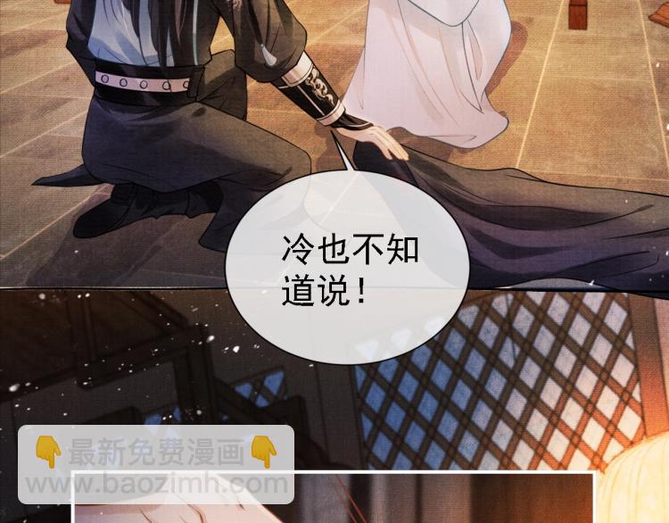 第4话 欺君之罪32