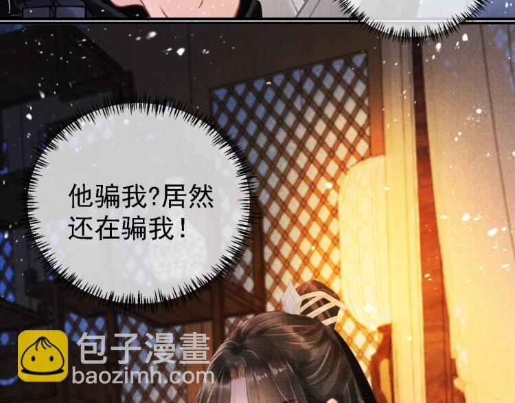 第4话 欺君之罪39