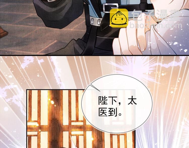 第4话 欺君之罪41