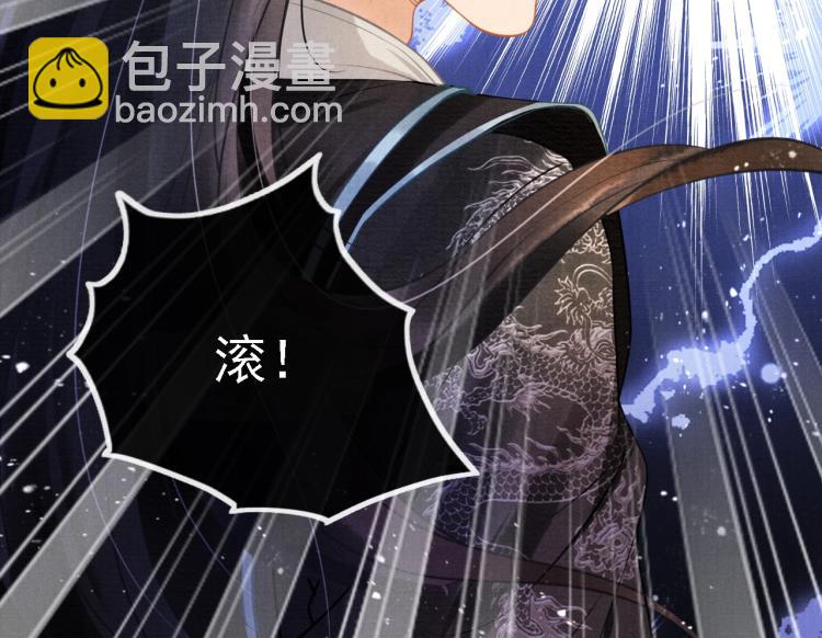 第4话 欺君之罪43