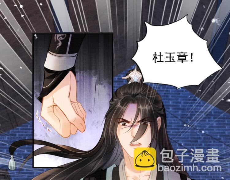 第4话 欺君之罪44
