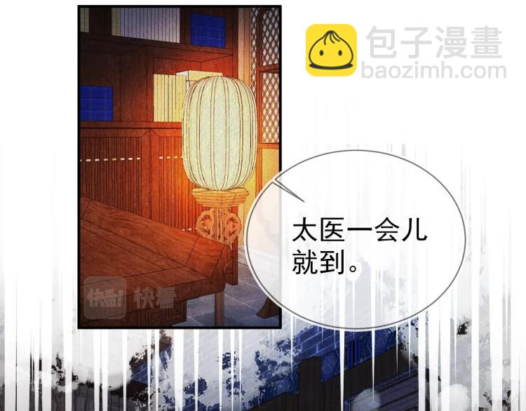 第4话 欺君之罪5