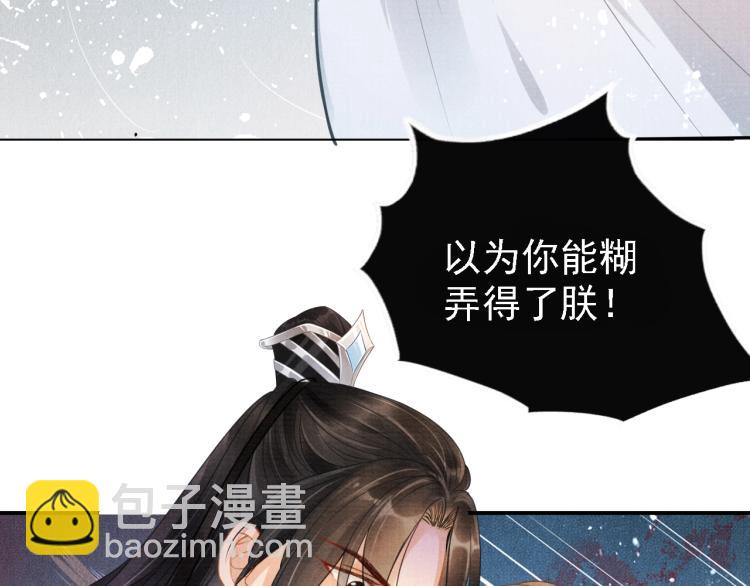 第4话 欺君之罪56