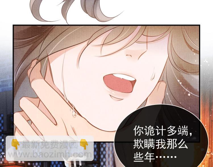 第4话 欺君之罪64