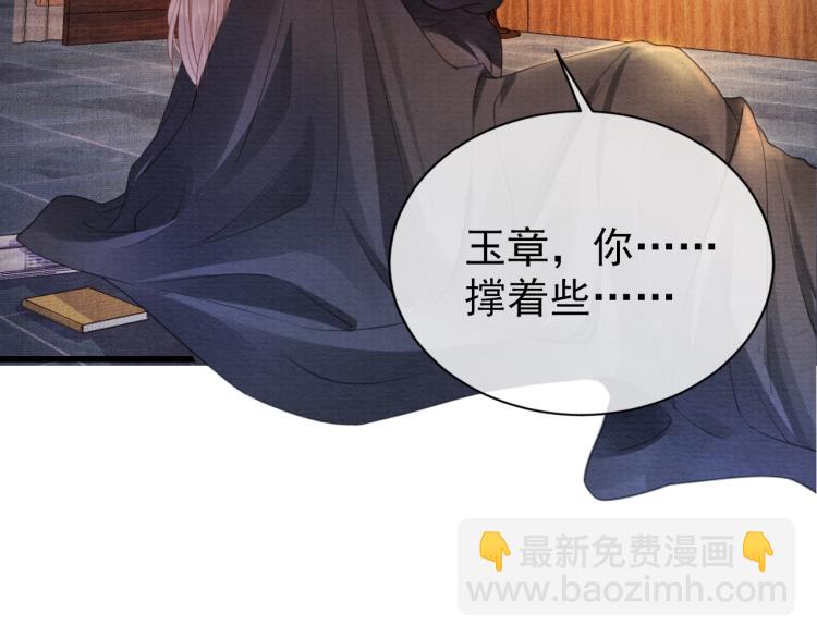 第4话 欺君之罪7