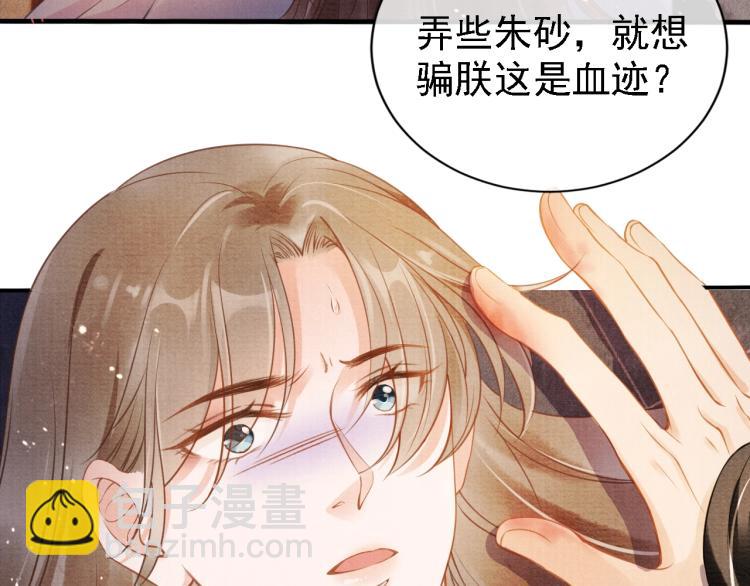 第4话 欺君之罪70