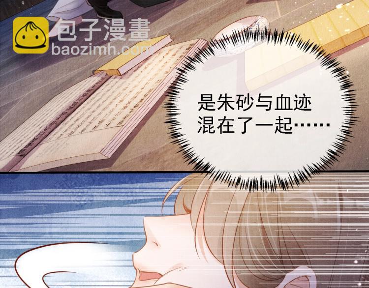 第4话 欺君之罪73
