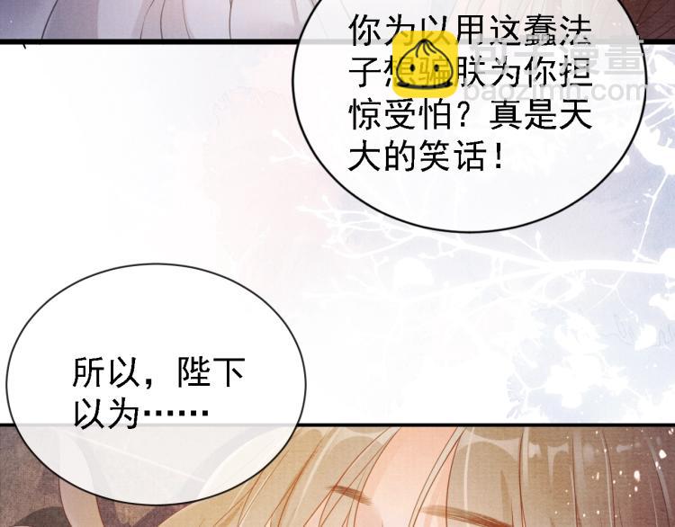 第4话 欺君之罪76