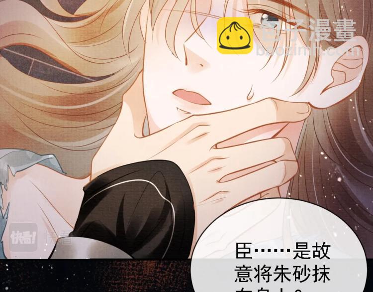 第4话 欺君之罪77