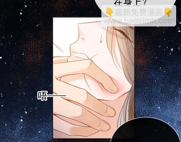 第4话 欺君之罪78