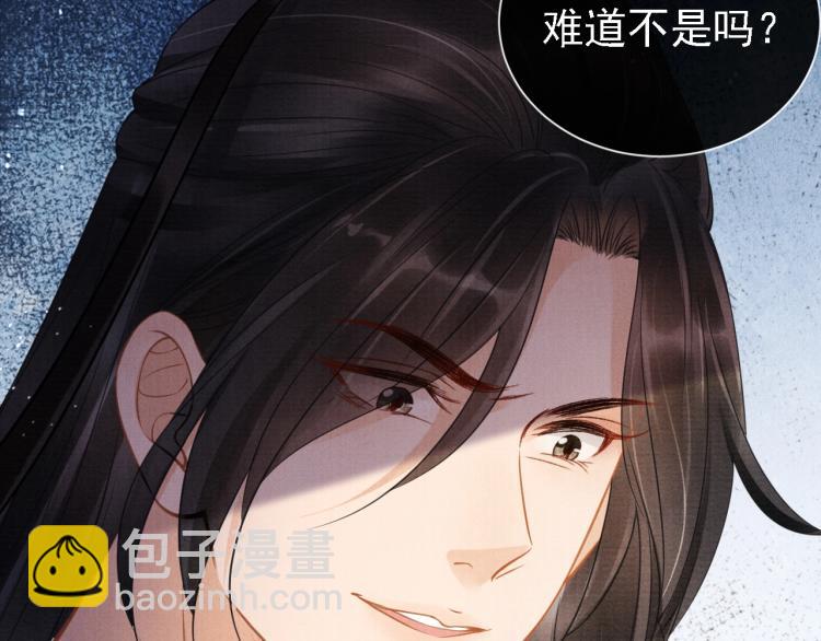 第4话 欺君之罪79