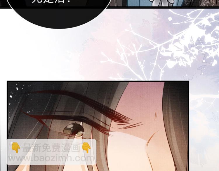 第4话 欺君之罪81