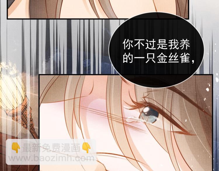 第4话 欺君之罪82