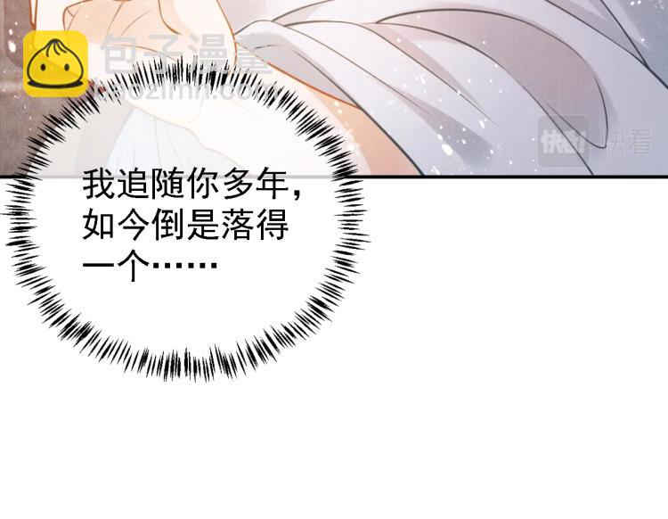 第4话 欺君之罪87