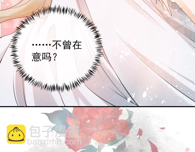 第4话 欺君之罪90