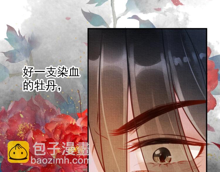 第4话 欺君之罪91