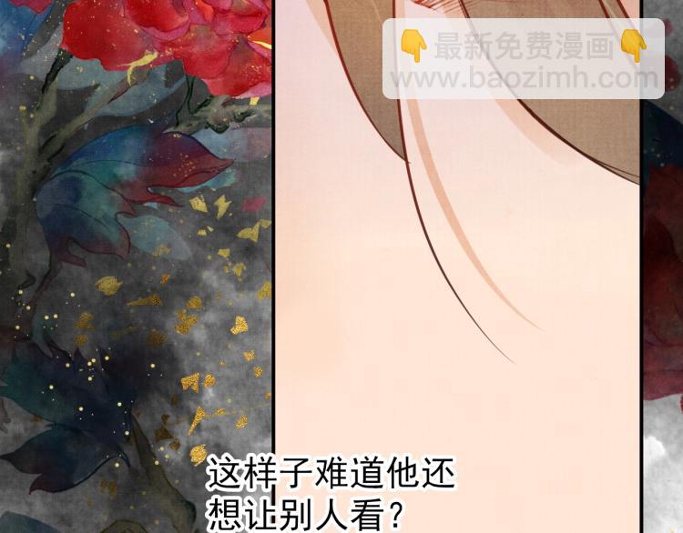 第4话 欺君之罪92