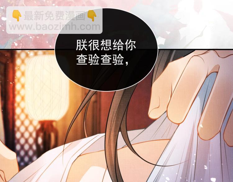 第4话 欺君之罪96